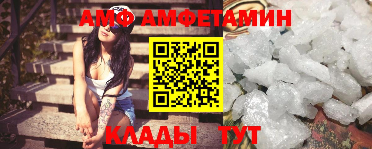 АМФ Розовый Кольчугино