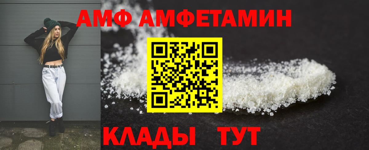 АМФЕТАМИН  АМФ Розовый  Вход с VPN  Кольчугино 