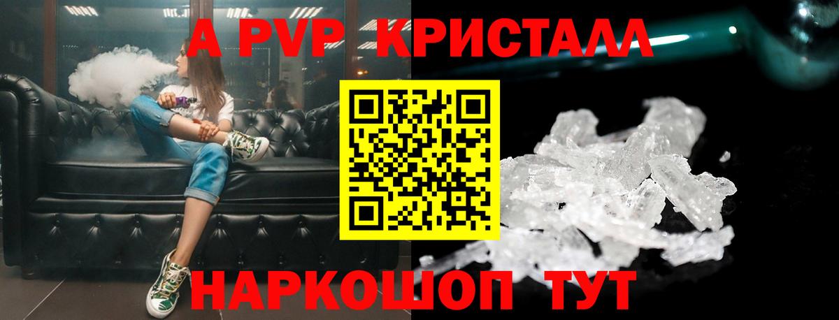 Альфа ПВП мука Кольчугино