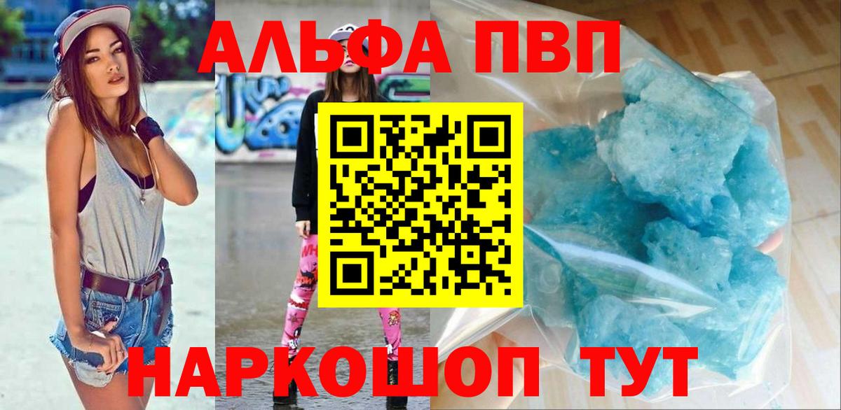 Кольчугино  купить наркоту  APVP  Alfa_PVP крисы CK  Alfa_PVP СК  Вход с VPN  Alpha PVP СК 