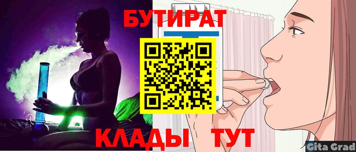 БУТИРАТ бутандиол Кольчугино