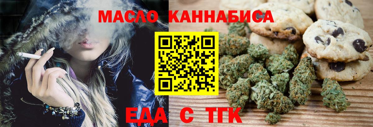 Кольчугино  Еда ТГК конопля  Вход с VPN 