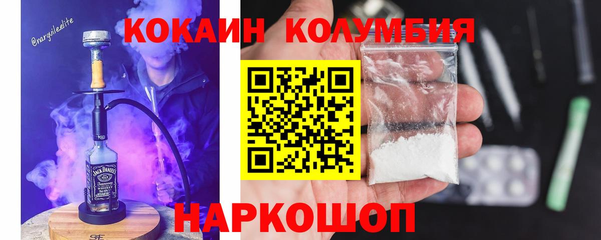 Кокаин VHQ Кольчугино
