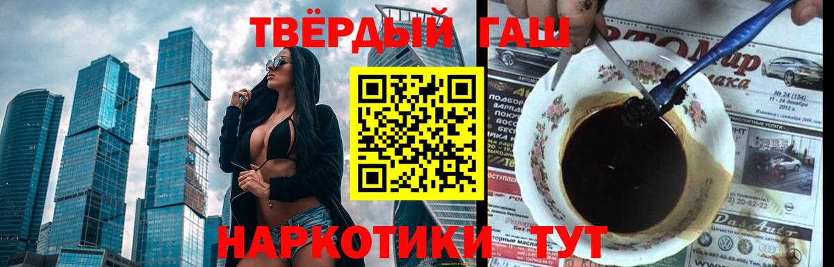 ГАШ гашик Кольчугино