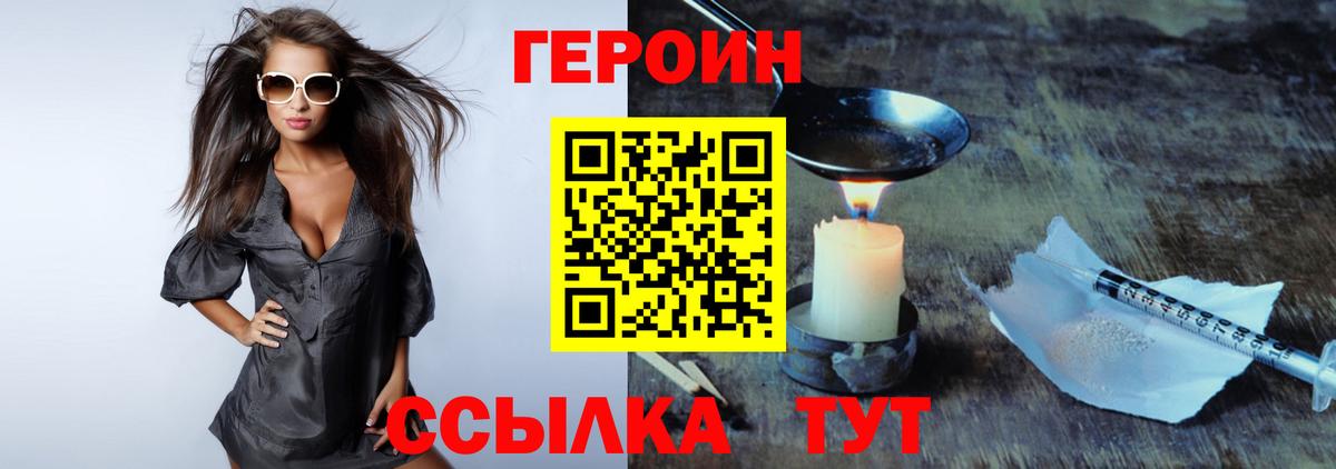 Кольчугино  Героин герыч  Вход с VPN 