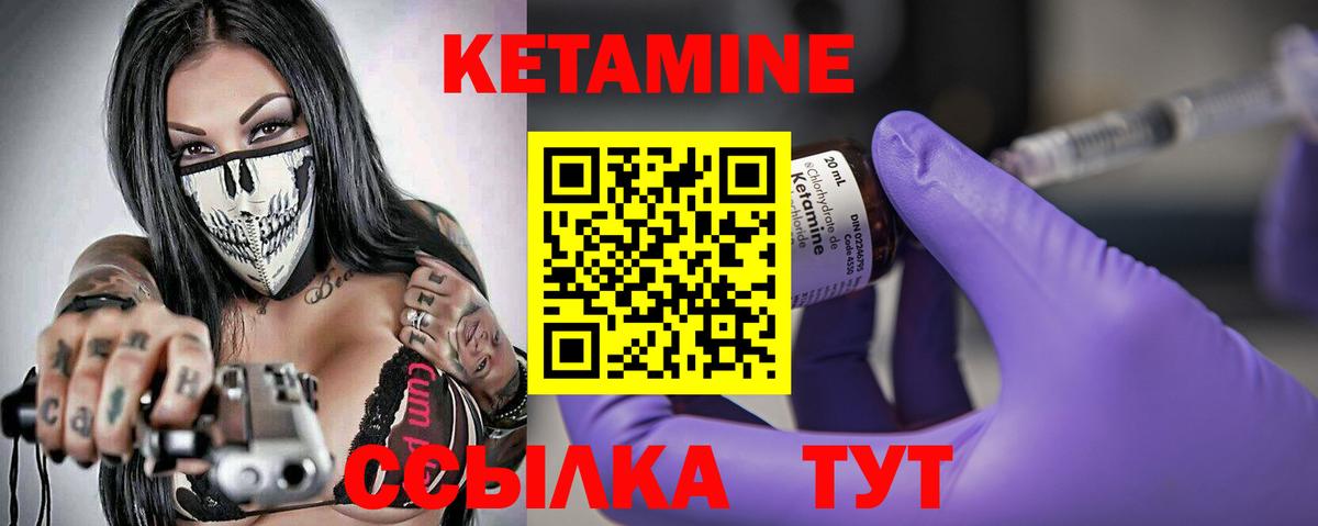 Кольчугино  КЕТАМИН ketamine  Вход с VPN 