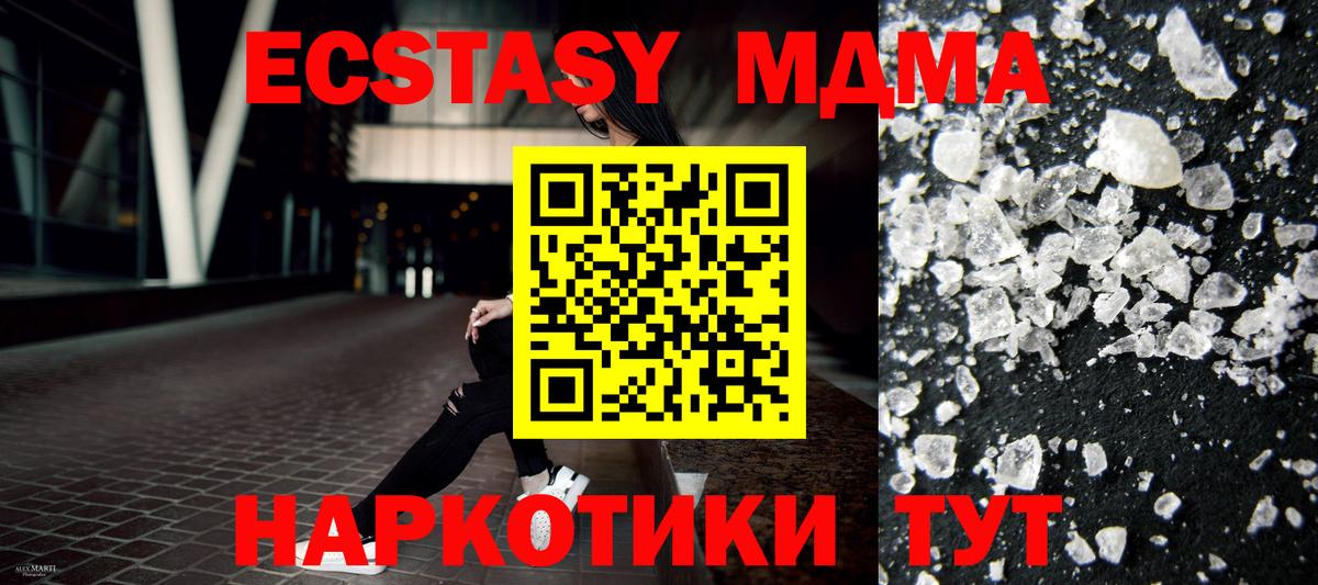MDMA кристаллы Кольчугино