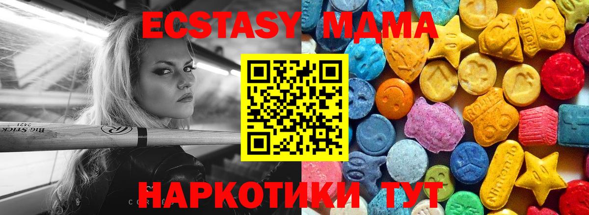 МДМА кристаллы  MDMA crystal  МДМА  Вход с VPN  Кольчугино 
