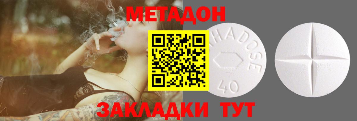 МЕТАДОН кристалл  Вход с VPN  Кольчугино  МЕТАДОН мёд 