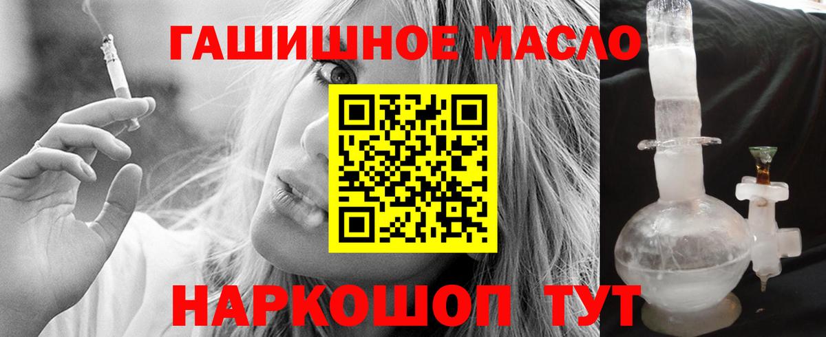 Кольчугино  Дистиллят ТГК концентрат  как найти   ТГК вейп  Вход с VPN 