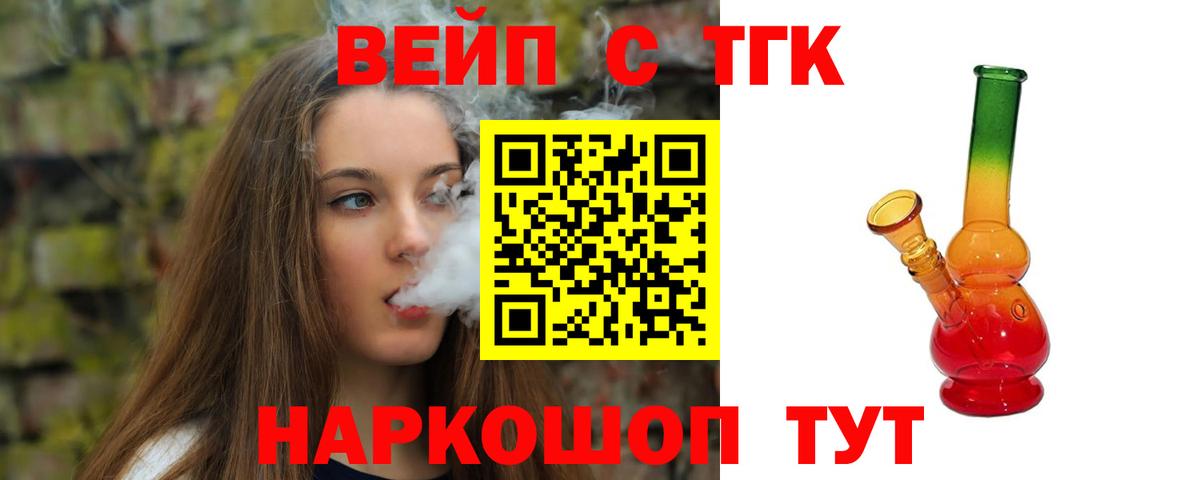 Дистиллят ТГК Wax Кольчугино
